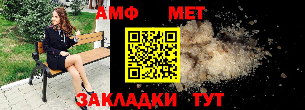 АМФ 97% Еманжелинск