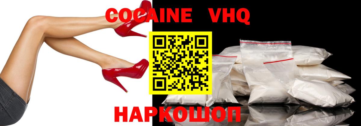 Еманжелинск  Кокаин Боливия  Вход с VPN 