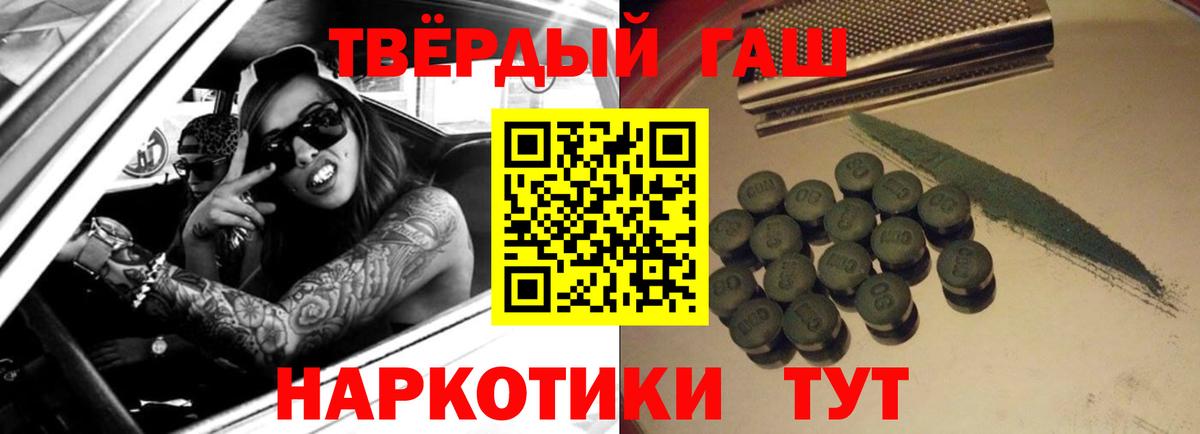 ГАШИШ Premium  ГАШ гарик  Вход с VPN  Еманжелинск 