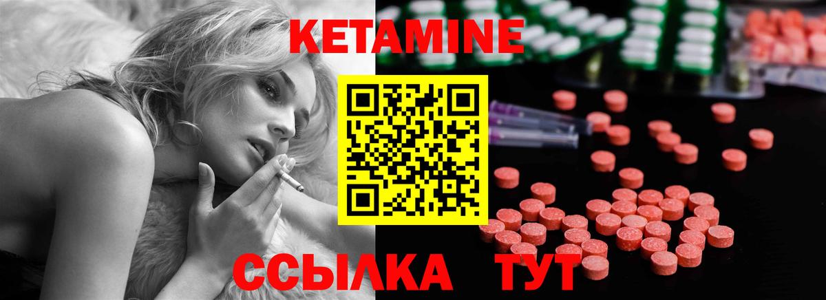Кетамин VHQ  Вход с VPN  Еманжелинск 