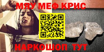 мескалин Краснокаменск