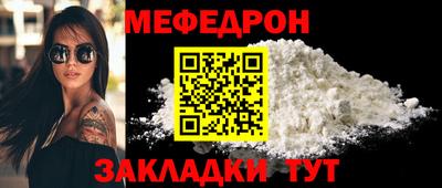 мескалин Краснокаменск