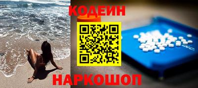 мескалин Краснокаменск