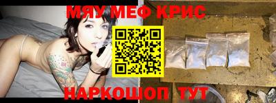 мескалин Краснокаменск