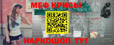 крисы Краснознаменск