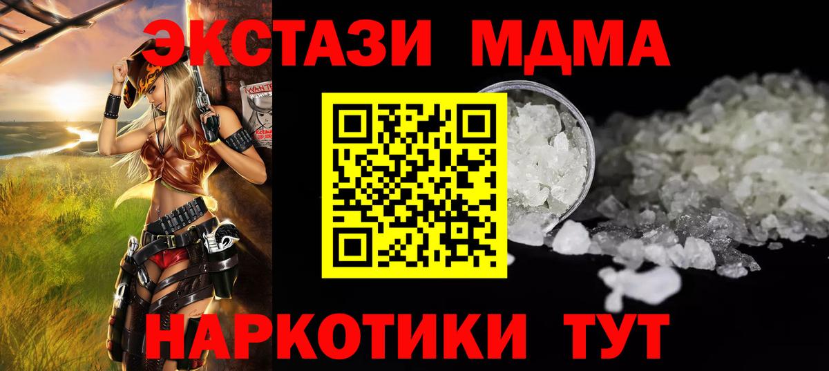 МДМА кристаллы  МДМА  Еманжелинск  Вход с VPN 