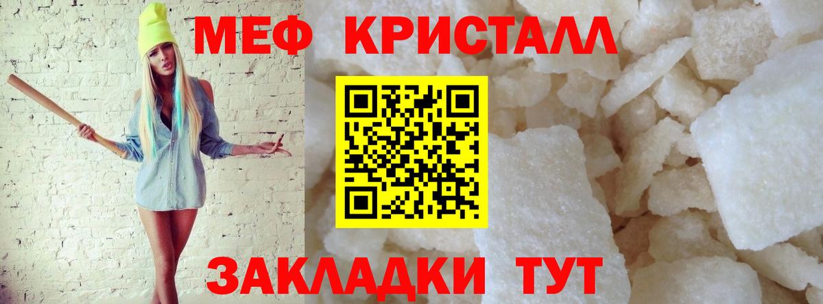 Мефедрон мука Еманжелинск