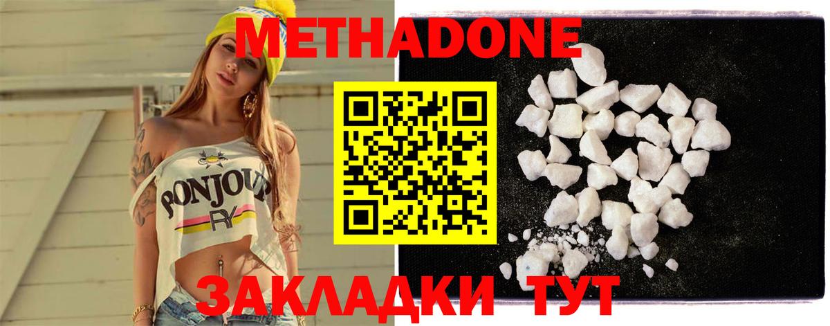 Метадон мёд Еманжелинск