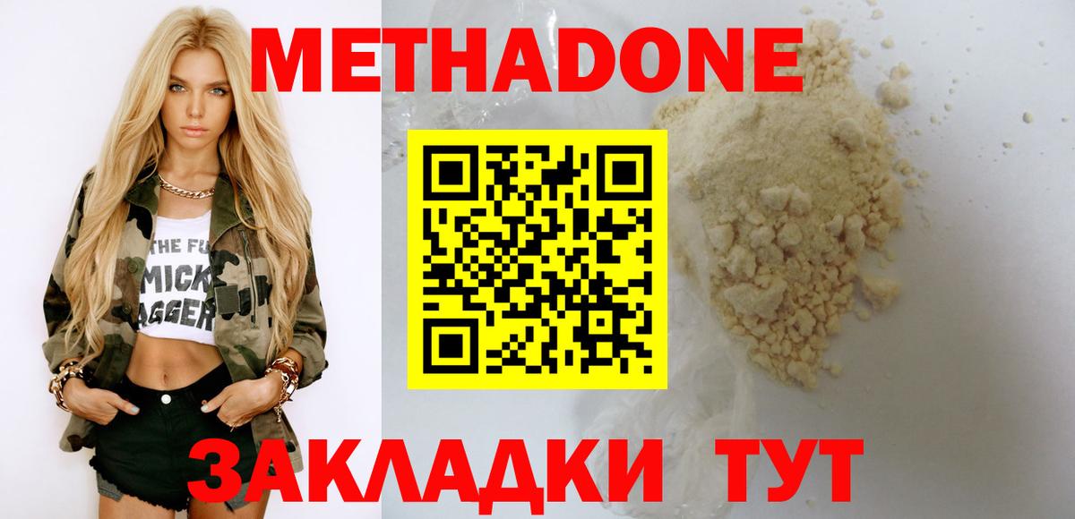 МЕТАДОН VHQ  МЕТАДОН мёд  Еманжелинск  Вход с VPN 