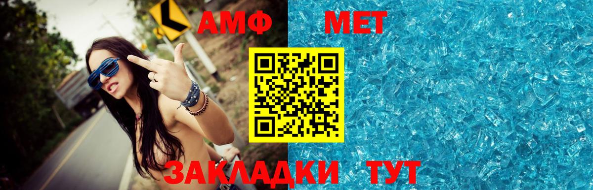 Первитин Декстрометамфетамин 99.9%  Вход с VPN  Первитин Декстрометамфетамин 99.9%  Первитин  Еманжелинск 