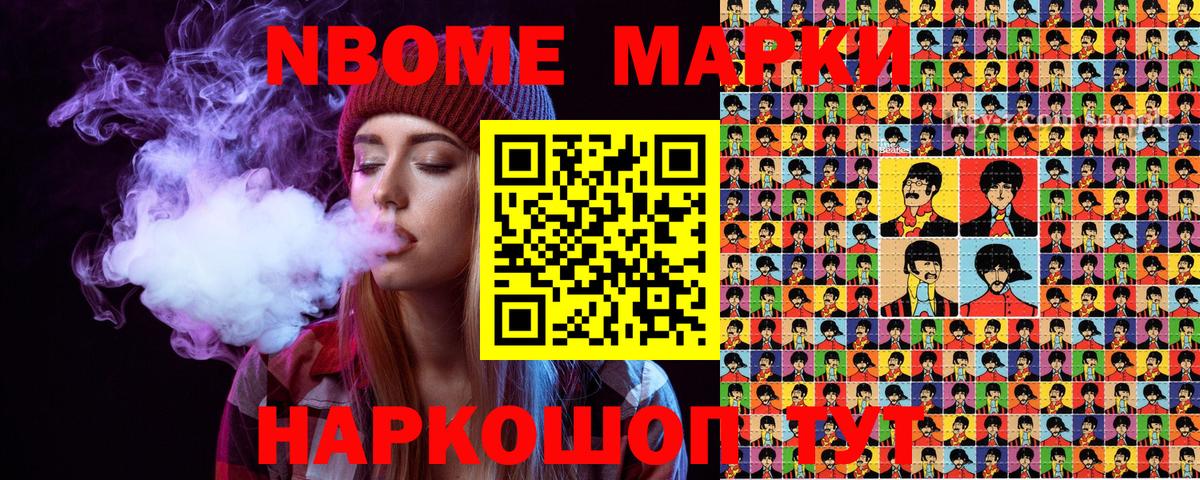Марки 25I-NBOMe  цены наркотик  Еманжелинск  Наркотические марки 1,5мг  Вход с VPN 