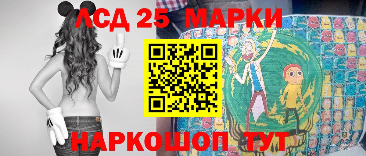 Марки N-bome 1,5мг Еманжелинск