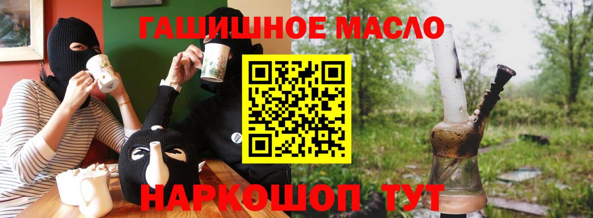 ТГК THC oil  Вход с VPN  KRAKEN сайт  Еманжелинск 