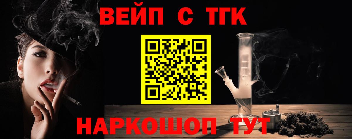 ТГК вейп Еманжелинск