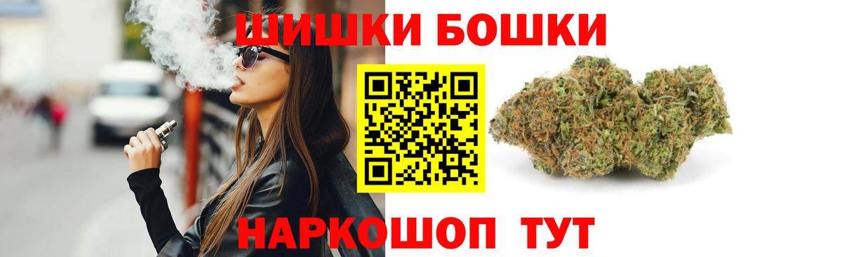 Канабис конопля  Вход с VPN  Бошки марихуана тримм  Еманжелинск  Канабис White Widow 