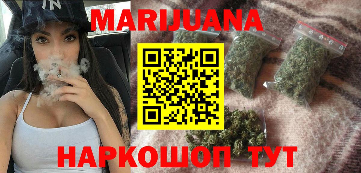 Каннабис Ganja Еманжелинск